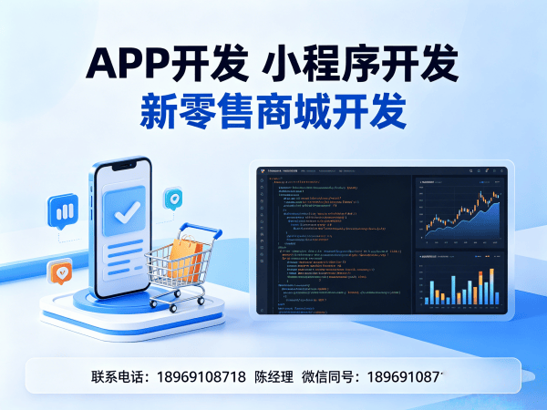 无锡区域代理模式商城小程序开发解决方案，助力企业快速实现数字化转型