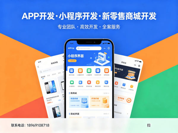 长沙秒杀抢购系统开发解决方案：破解传统电商获客难题