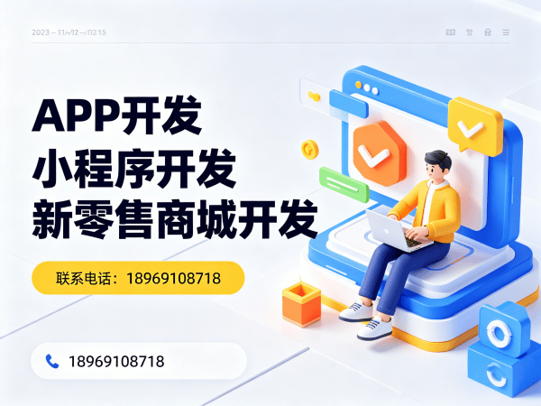 长沙区域代理模式商城系统开发解决方案，助力企业数字化转型