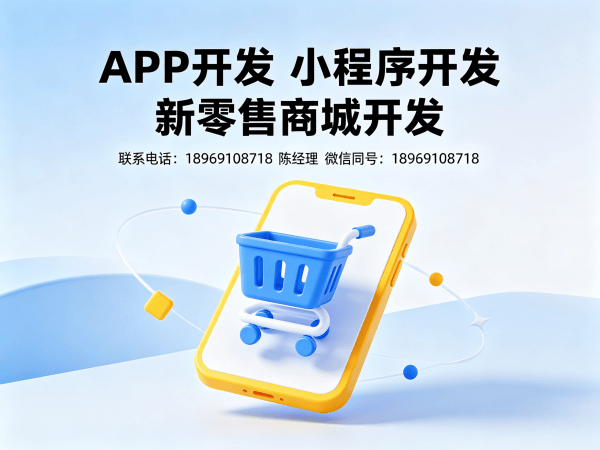 青岛互助模式商城社群营销工具开发指南