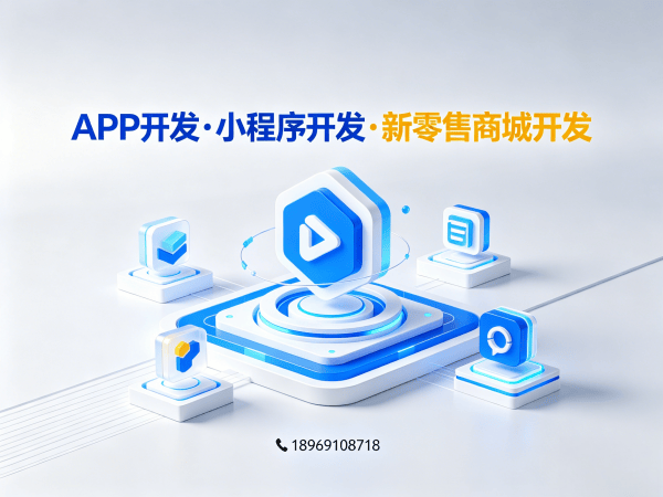 重庆APP原生开发源码交付说明：专业商城系统开发解决方案