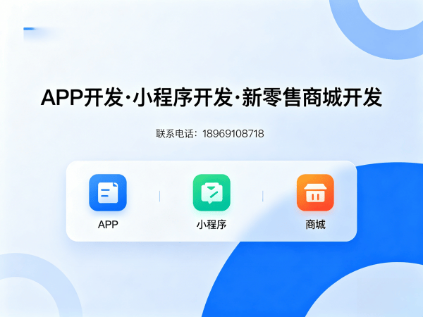 长沙预约服务系统商城开发解决方案，助力企业数字化转型
