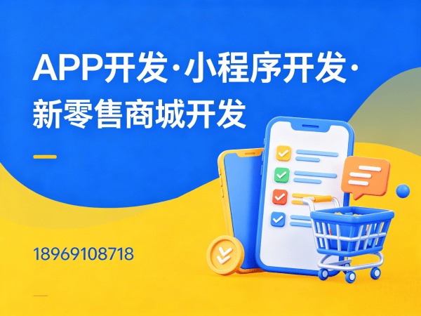 济南级差奖励系统数据迁移服务详解与解决方案